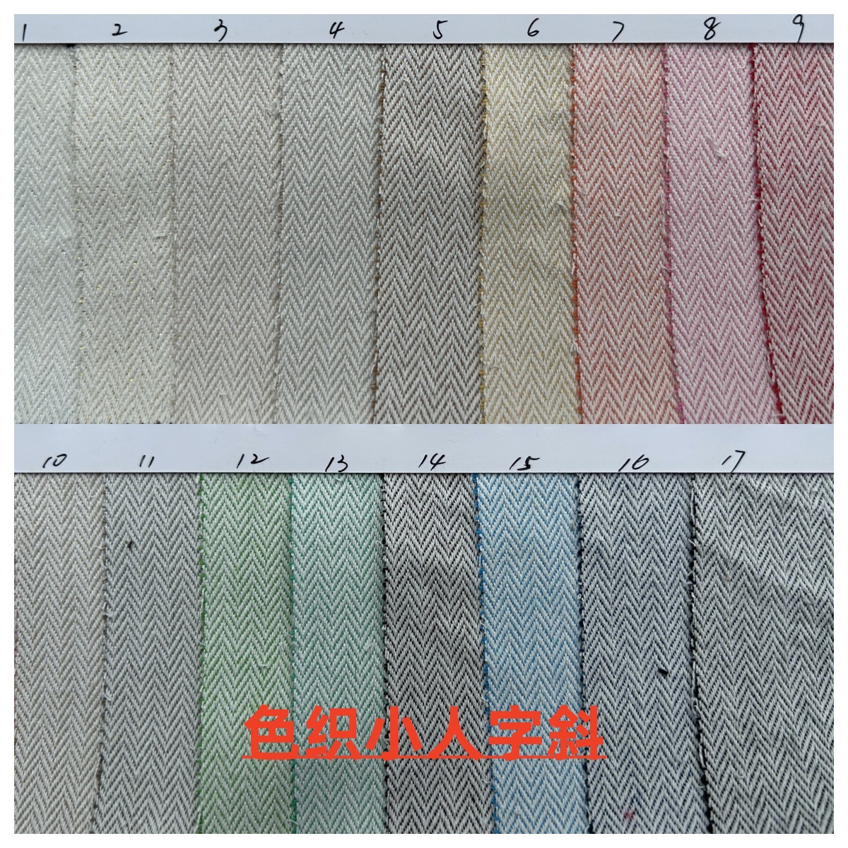 작은 헤링본 비스듬한 원사 염색 직물