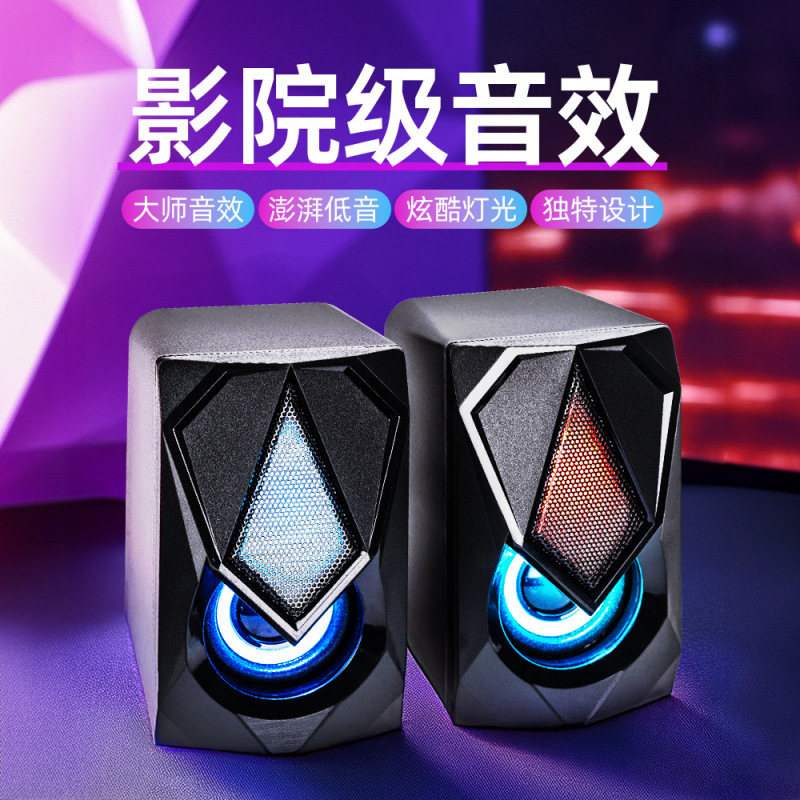 新款RGB炫灯音箱桌面台式家用电脑笔记本多媒体有线低音炮音响