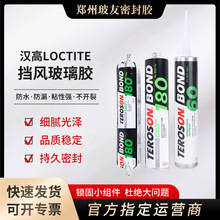 �h��LOCTITE���L�����z��܇�������÷�ˮ��©�ܷ��z��ճ��