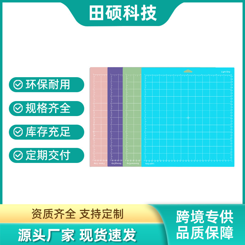Cross-Border Hot-Selling Cutting Plotter Mat, Adhesive Cutting Mat, Pvc Cutting Plotter Mat, Die-Cutting Machine Mat