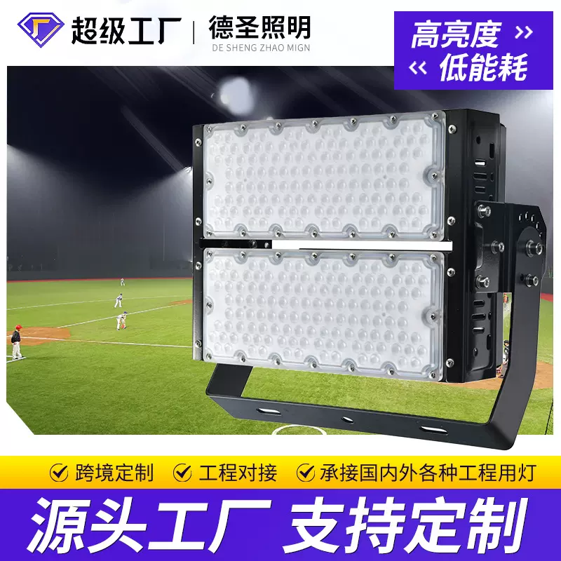 户外高亮led高杆灯足球场篮球场灯大功率投光灯广场体育场照明灯