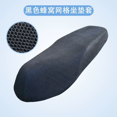 seat cover, Motorcycle cushion - uy125-black-grid