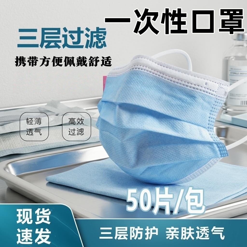 Disposable Masks, Individually Packaged, Three-Layer Protection, Dust-Proof, Breathable, Ear-Hanging Type, Dust-Proof Masks, Manufacturer's Ready Stock Wholesale
