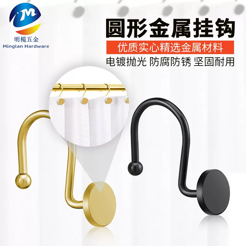 跨境热卖多色可选择圆形浴室挂钩 窗帘装饰浴帘圆盘金属挂钩