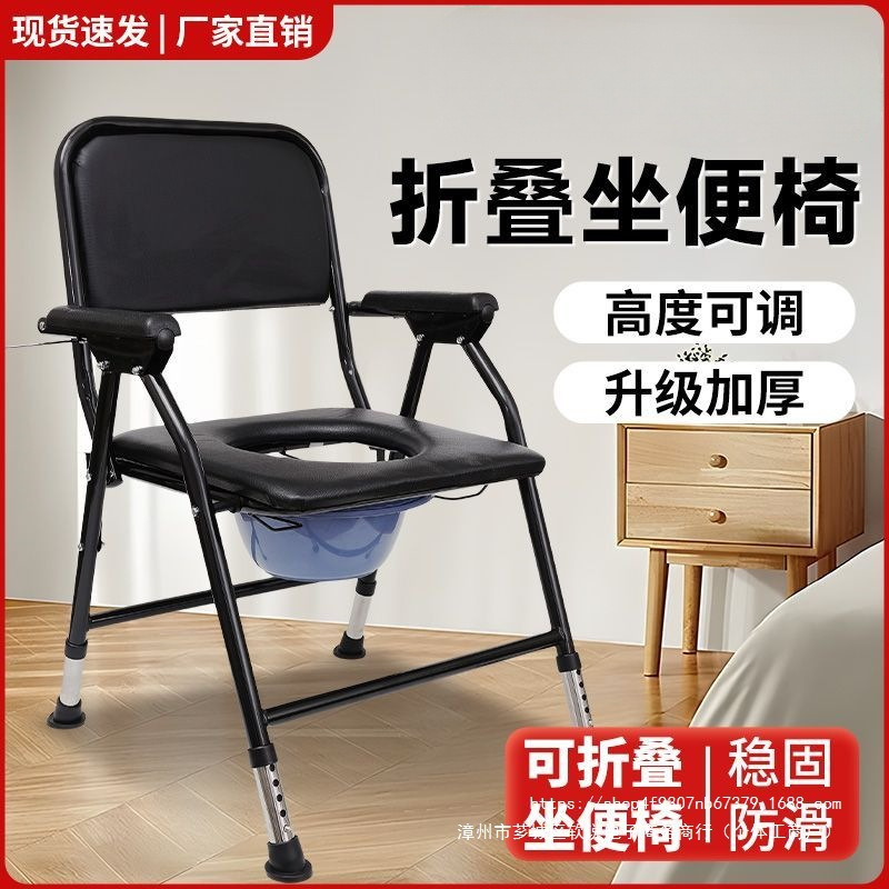 Adjustable Toilet Chair for the Elderly, Folding Toilet for Adults, Pregnant Women, Multifunctional Children's Disabled Toilet Folding