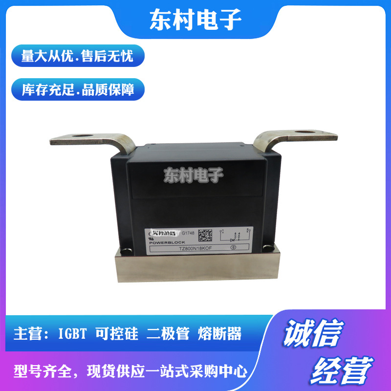 全新TZ800N18KOF TZ800N16KOF TZ800N14KOF TZ800N12KOF可控硅