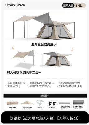 Two-In-One, No-Setup Required, Outdoor — Avtomobil dam çadırları - tent-canopy-6-8-people-can-sleep-overnight-sunscreen-titanium-silver-no-specifications