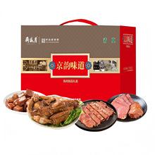 月盛斋-京韵熟食礼盒850g 春节送礼 员工福利 伴手礼