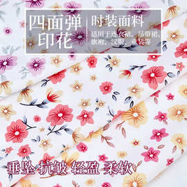夏季小清新印花连衣裙布料100D四面弹纹理女童碎花汉服半身裙面料