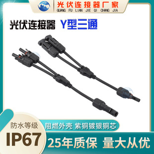 MC4���̫����B����Y����̫ͨ���늳ذ�K̫��ܽM����ˮ���^