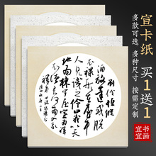 天天练加厚宣纸半生熟生宣镜片纸仿古色国画书法空白作品宣卡纸