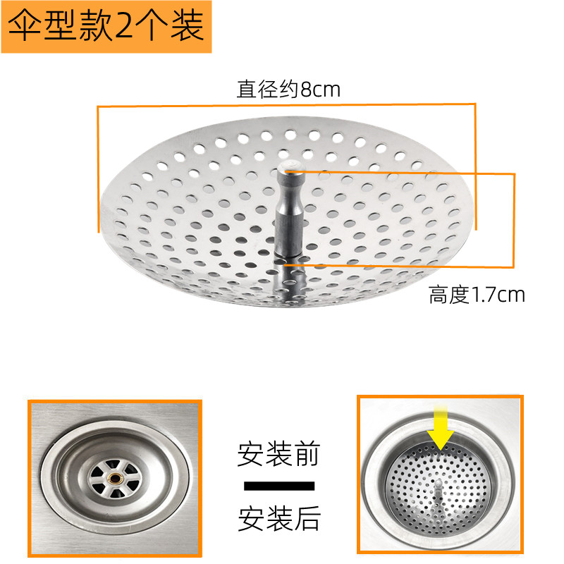 Filtro de fregadero de cocina, fregadero antiguo, filtro de acero inoxidable, fregadero, alcantarillado, antibloqueo de basura, lleno