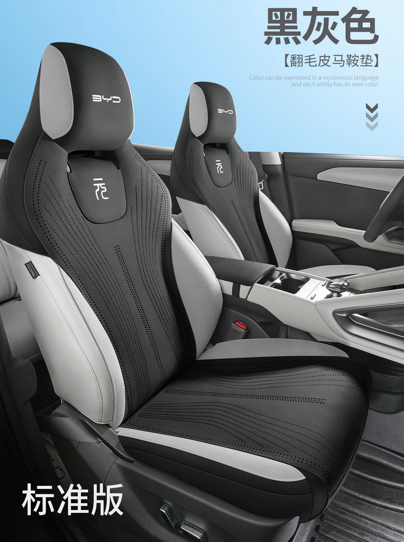 Car seat covers suitable for BYD Yuan UP and BYD Atto2, all-season cushion, semi-cover, ultra-thin, specialized seat pad