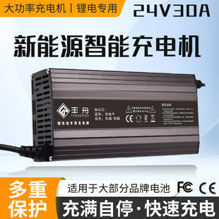 ���l24V30A�늳س������Ԫ�F�29.2V29.4V늄Ӳ�܇�ߵؙC�m����