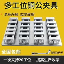 电脑锣铜公夹cnc多工位夹具精密台钳虎钳加工中心工装夹具麦太保