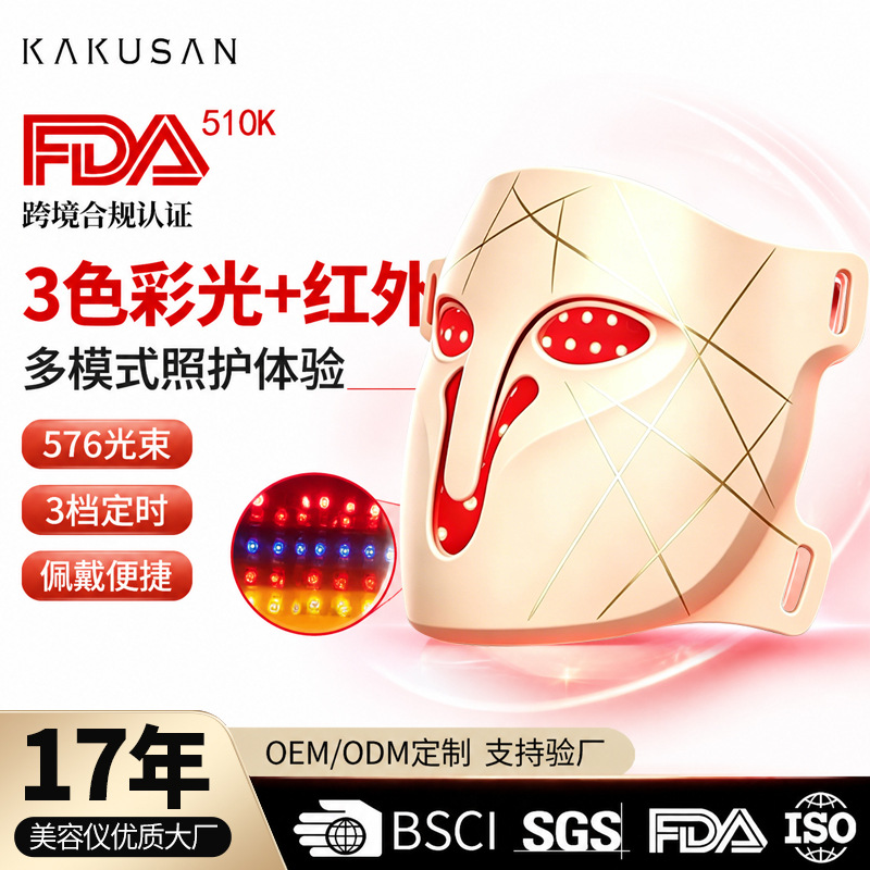Cross-Border Exclusive Supply of Fda-Approved Household Led Red Light Beauty Mask, Red and Blue Light Photon Mask, Beauty Device, Facial Mask Device