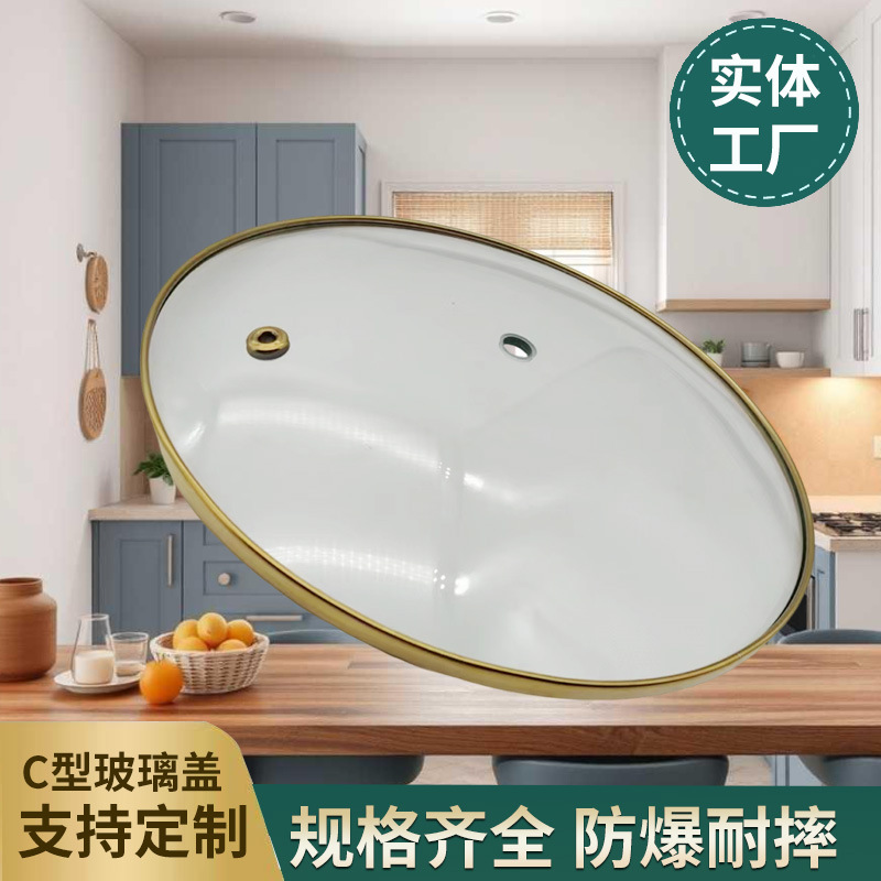 厂家定制批发锅盖C型钢化玻璃盖不锈钢盖子通用定制批发C型玻璃盖
