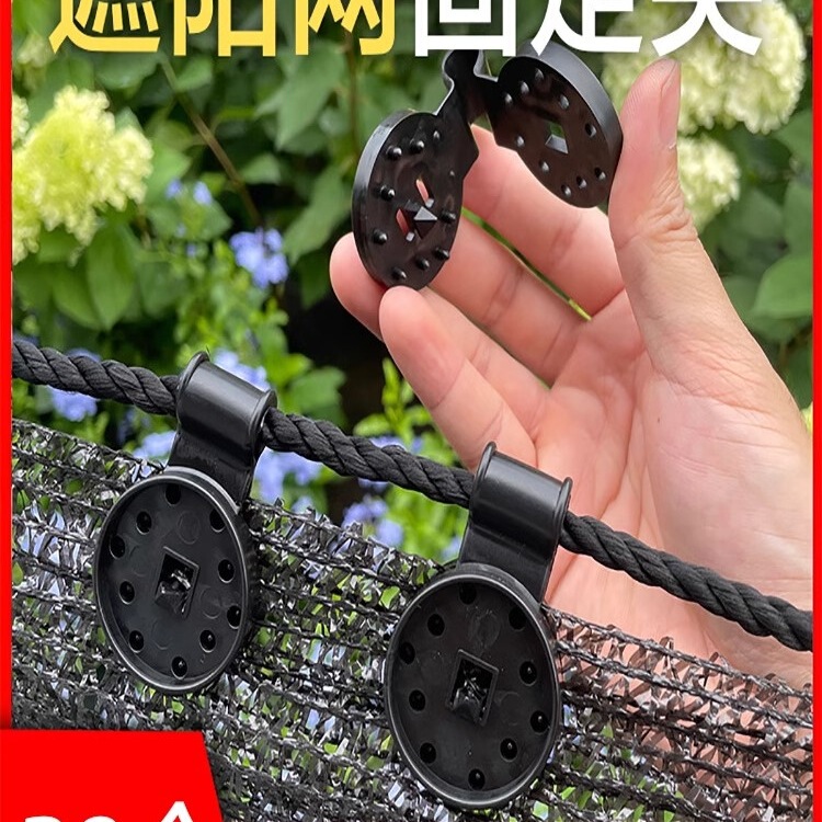 Removable Sunshade Net Fixing Clip Outdoor Greenhouse Accessories Sun Protection Net Hook Buckle Fastener Clip Unmarked