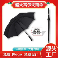 30寸加大抗风全纤维高尔夫雨伞大号男士直杆长柄伞4S店物业广告伞