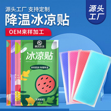 夏季水果味冰凉降温贴冰贴退热贴学生军训清凉贴防暑贴手机降温贴
