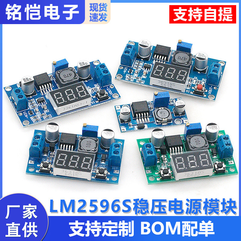 LM2596 DC-DC adjustable antihypertensive module with voltage meter display LM2596S voltage voltage power supply module
