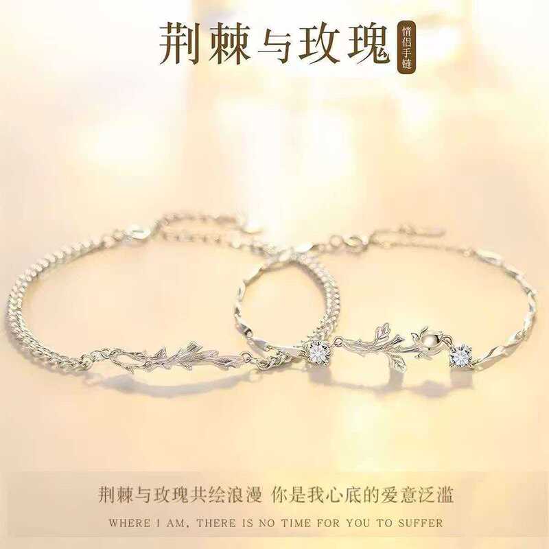 Thorn Rose Couple Bracelet Pair Light Luxury Niche Exquisite New Style Factory Wholesale Live Streaming Dropshipping Gift