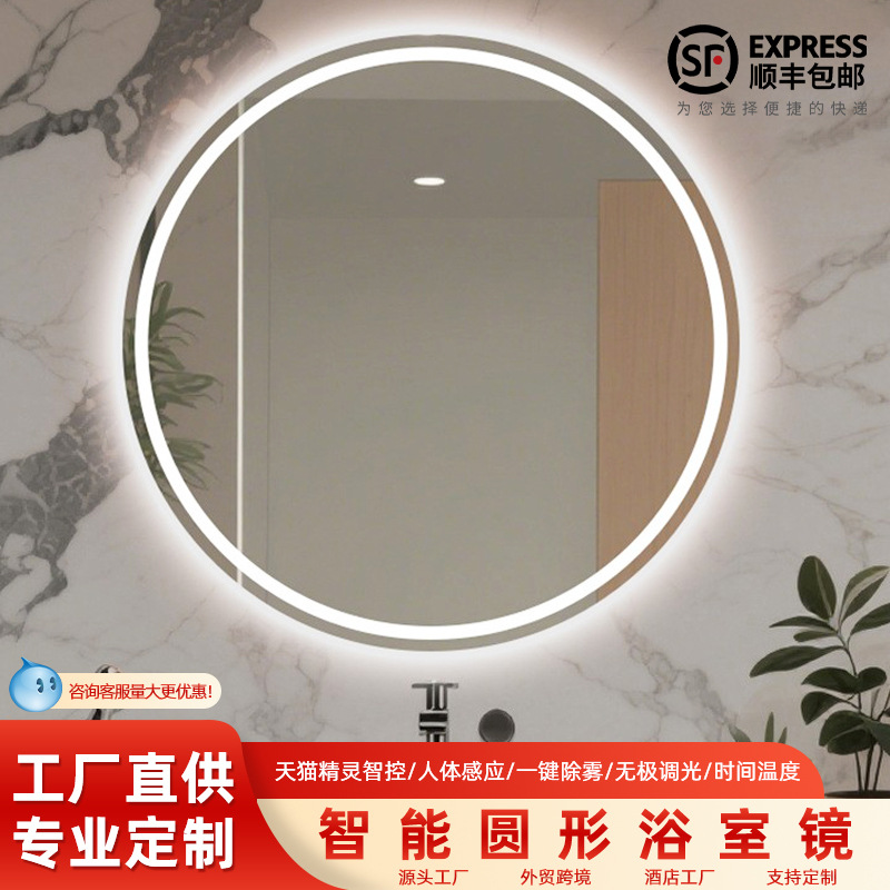 Round Mirror Smart Mirror Bathroom Anti-Fog Vanity Led Light Mirror Bathroom Mirror with Light Wall-Mounted Round Bathroom Mirror