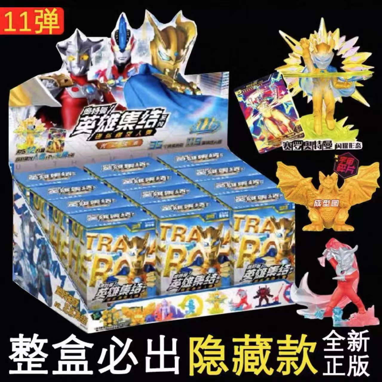 Card Game Ultraman Rubber Doll Heroes Gathering No. 11 No. 9 Zero Shining Yake Mini Blind Box Toy 8