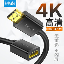 HDMI延长线2.0版4K hdmi公对母无氧铜19+1芯电脑电视高清线cable