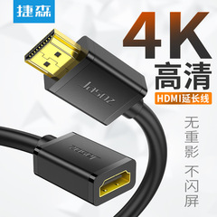 HDMI extension cable version 2.0 4K hdmi male to female oxygen-free copper 19+1 core computer TV HD cable cable