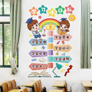 Primary school class Cultural wall sticker classroom Creative inspirational learning wall decoration slogan wall sticker wallpaper self -stick