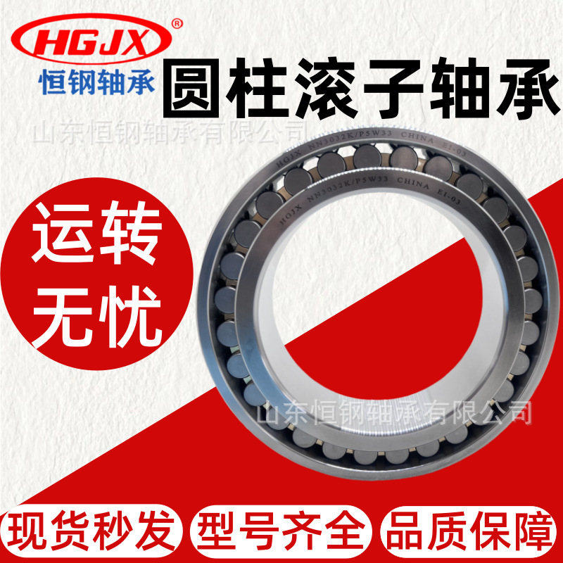 工厂直销 现货批发NN3024K/P5W33圆柱滚子轴承 瓦房店轴承