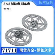 �����ָ�71711С����ƴ���ľ8x8 �ƶ��� ɲ����