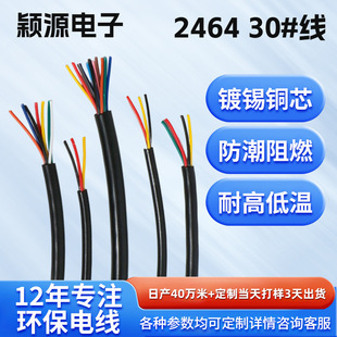 UL2464 2о�o�׾��Դ�B�Ӿ��Դ����ȼ��̖���l�o�׾�Դ�^�S��
