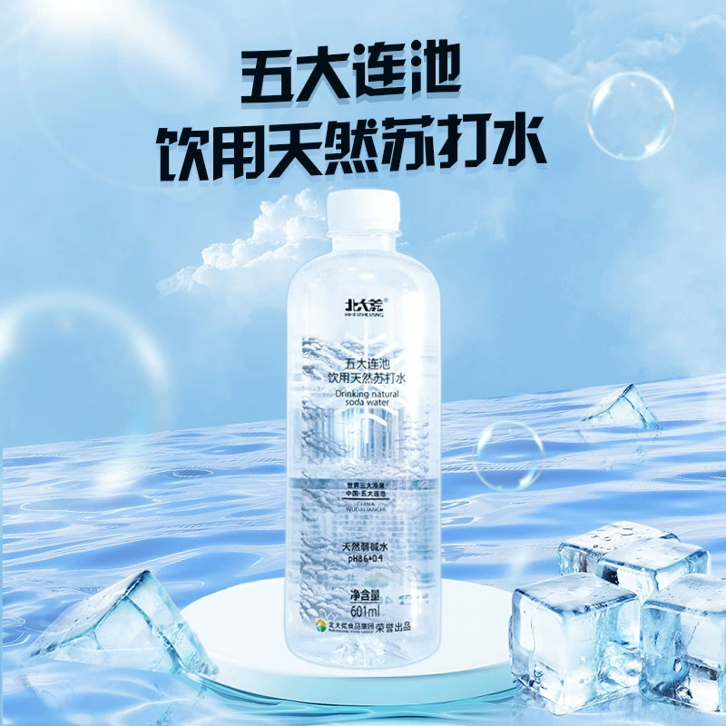 Beidahuang Color Ink Series Питьевая натуральная газированная вода (белые чернила) 601 мл 12 бутылок в полной коробке