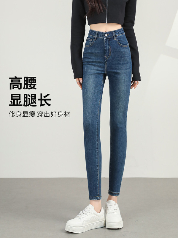 小脚牛仔裤女2025新款秋季蓝色小个子紧身弹力修身显瘦高腰铅笔裤|undefined