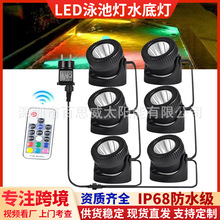 遥控美规水底灯led防水户外七彩水下灯景观鱼池喷泉灯插电装饰灯