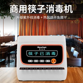 消毒柜;收纳架;智能杀菌筷筒