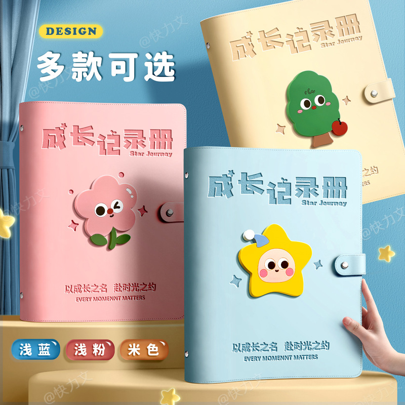 Kuailiwen Leather-bound Growth Record Album, Loose-leaf DIY Graduation Photo Album for Kindergarten Babies and Elementary School Students
