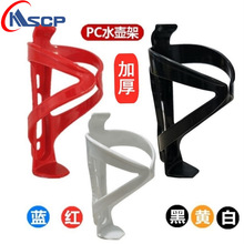 自行车水壶架 山地车水壶架单车水杯架 加厚塑料水壶架 骑行零件