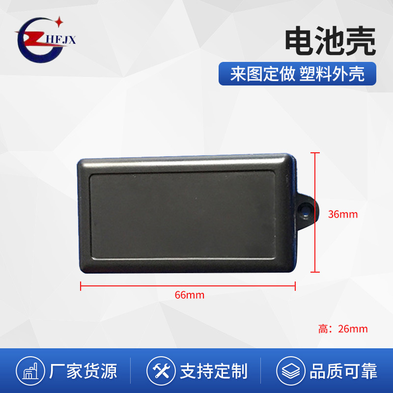塑料防水壳电池壳接线壳仪器仪表壳来图来样CNC开孔防水防尘壳