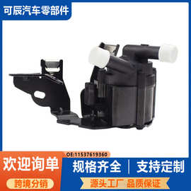 厂家供应11537619360电子水泵冷却阀适用大众丰田汽车11537630368
