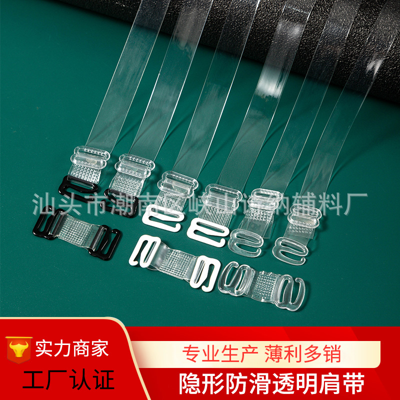 跨境黑色tpu透明内衣肩带隐形弹力松紧带挂钩硅胶带可替换高弹力