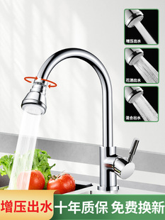 Kitchen Faucet splash-proof head hot and cold rotating single cold pressurized shower full household copper wash basin sink