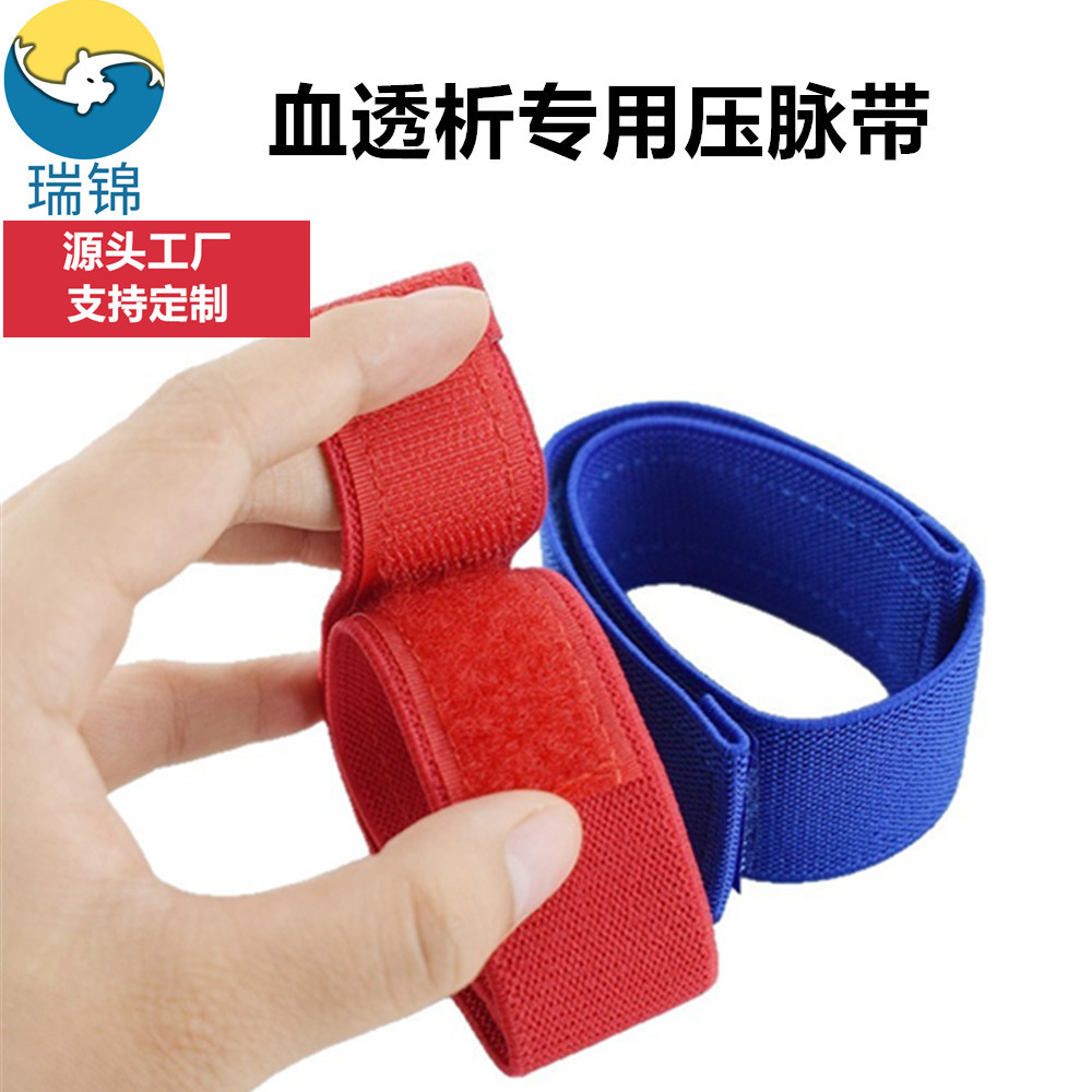 血液透析止血带红蓝2条装不起毛自粘带压脉带魔术贴弹力松紧绑带
