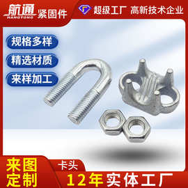 跨境厂家现货钢丝绳卡头镀锌u型夹头重型轻型迷你卡头起重夹索具