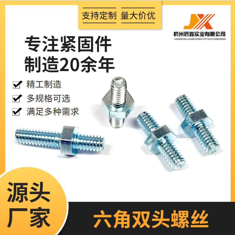 六角双头螺丝美制螺栓1/4-20碳钢蓝白锌调节链接柱两头螺纹螺钉