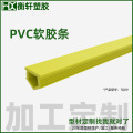 深圳厂家定制 pvc软胶条工业铝型材嵌卡条压条装饰防尘PVC密封条