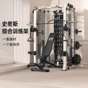 深蹲卧推架多功能一体机史密斯综合训练器飞鸟龙门架健身家用器材-阿里巴巴