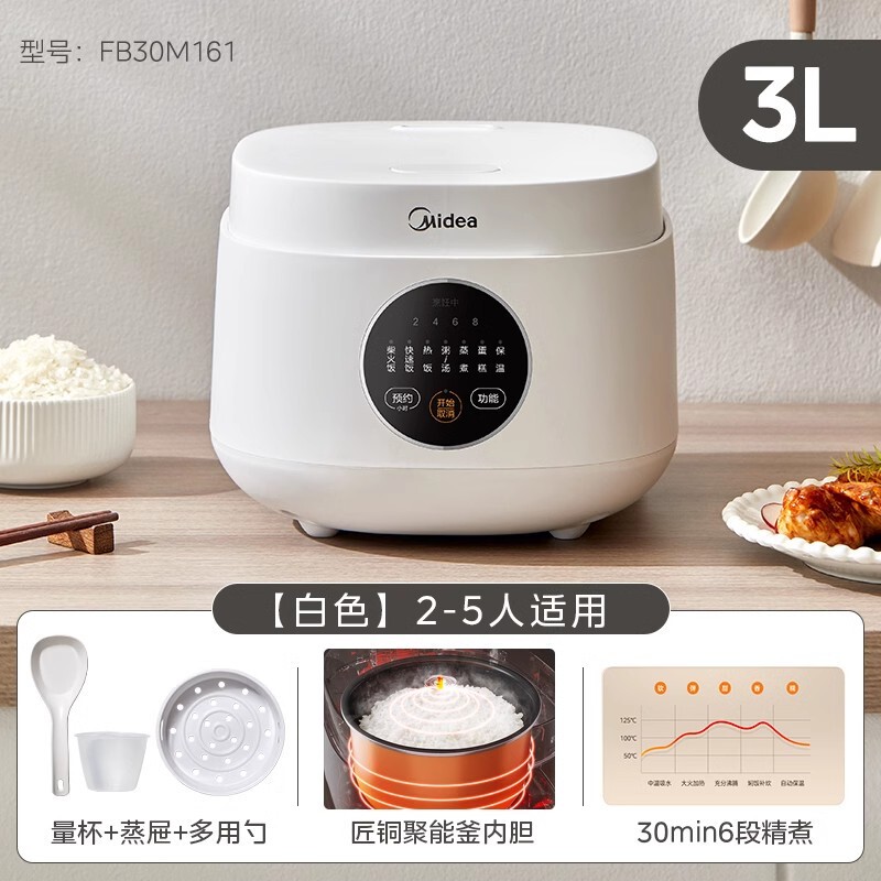 美的炊飯器家庭用 3L 黒磁丸釜ライナーワンクリック薪ご飯多機能炊飯器 AFB3055R|undefined